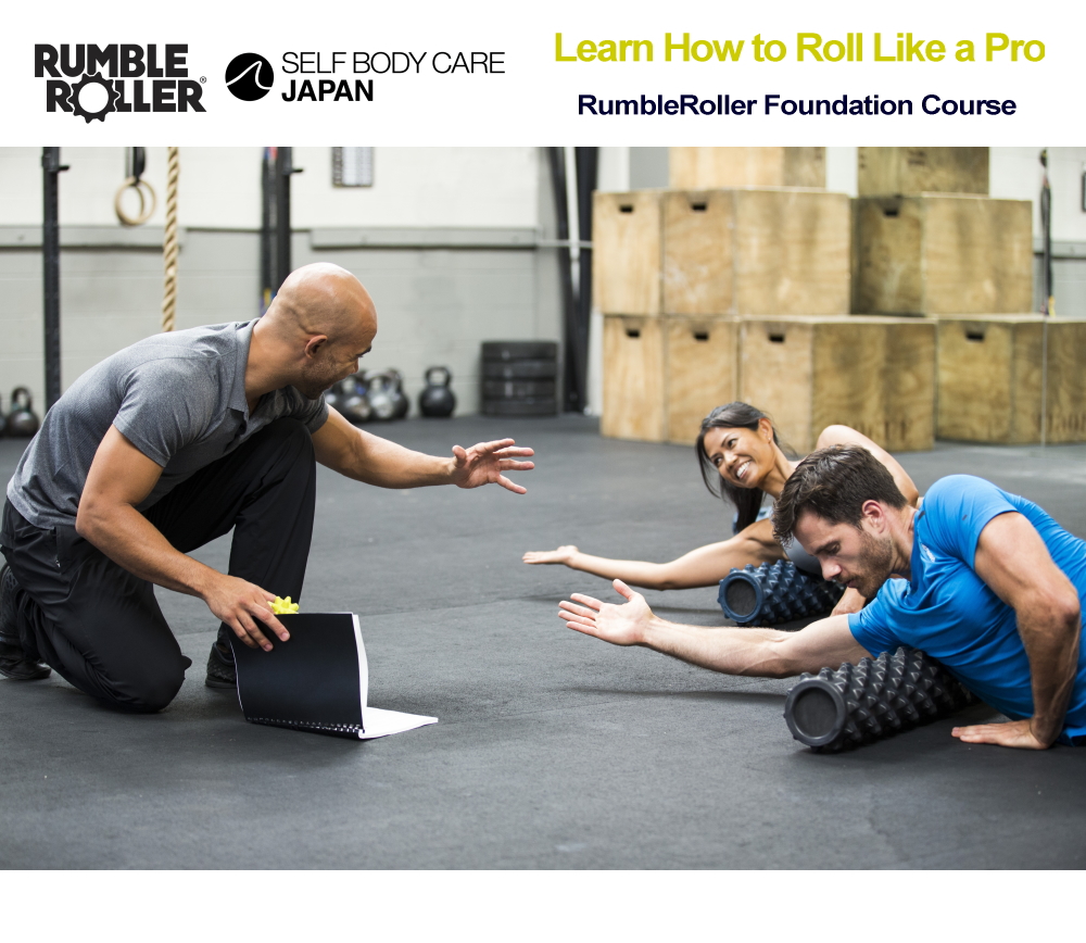 【美品】SELF BODY CAREランブルローラー Amazon.co.jp: ランブルローラー／Rumble Roller（ミドルサイズ