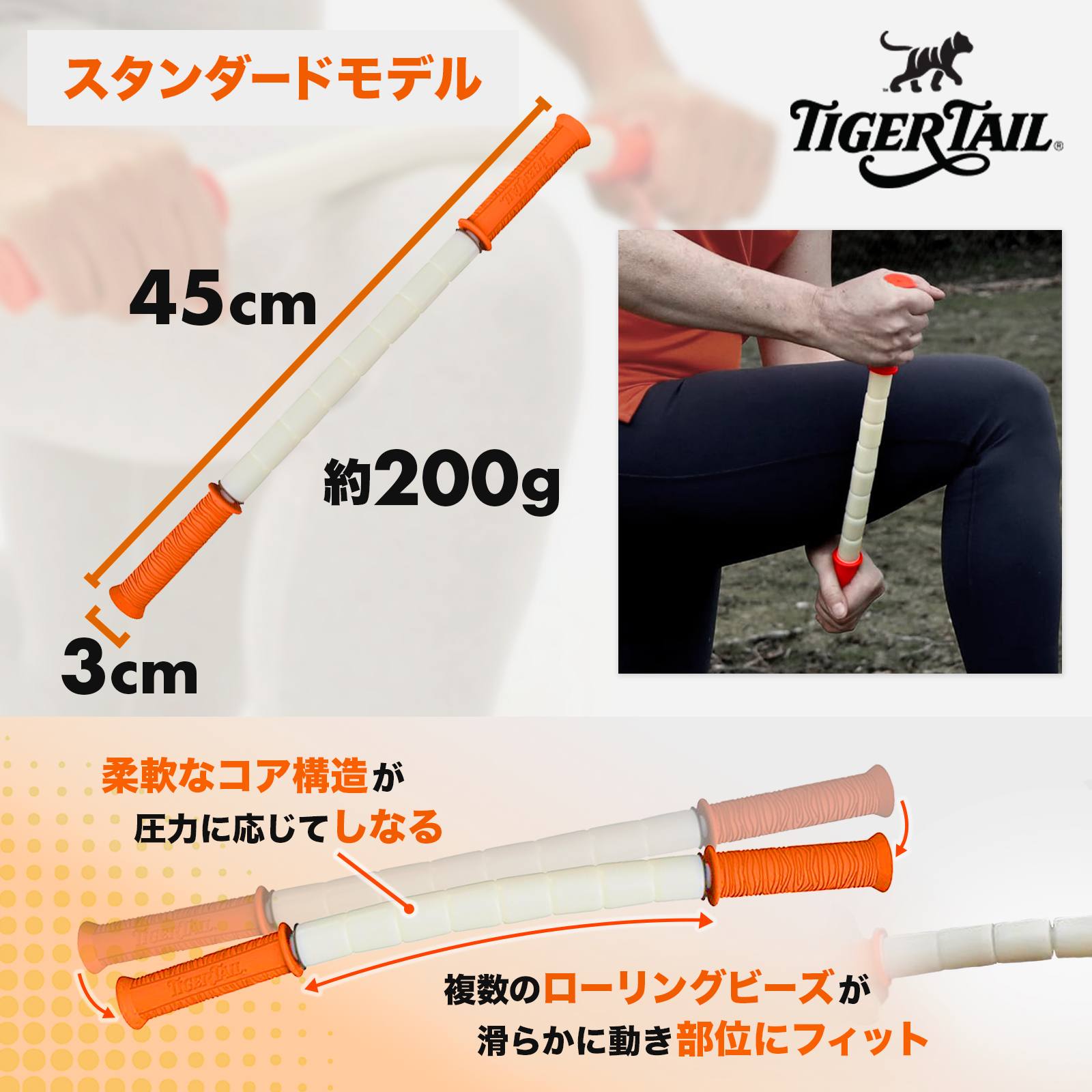 ザ・スティック　スプリンター　49cm　The Stick マッサージ ローラー Amazon | ザ・スティック／The Stick（ショート＆ハードタイプ