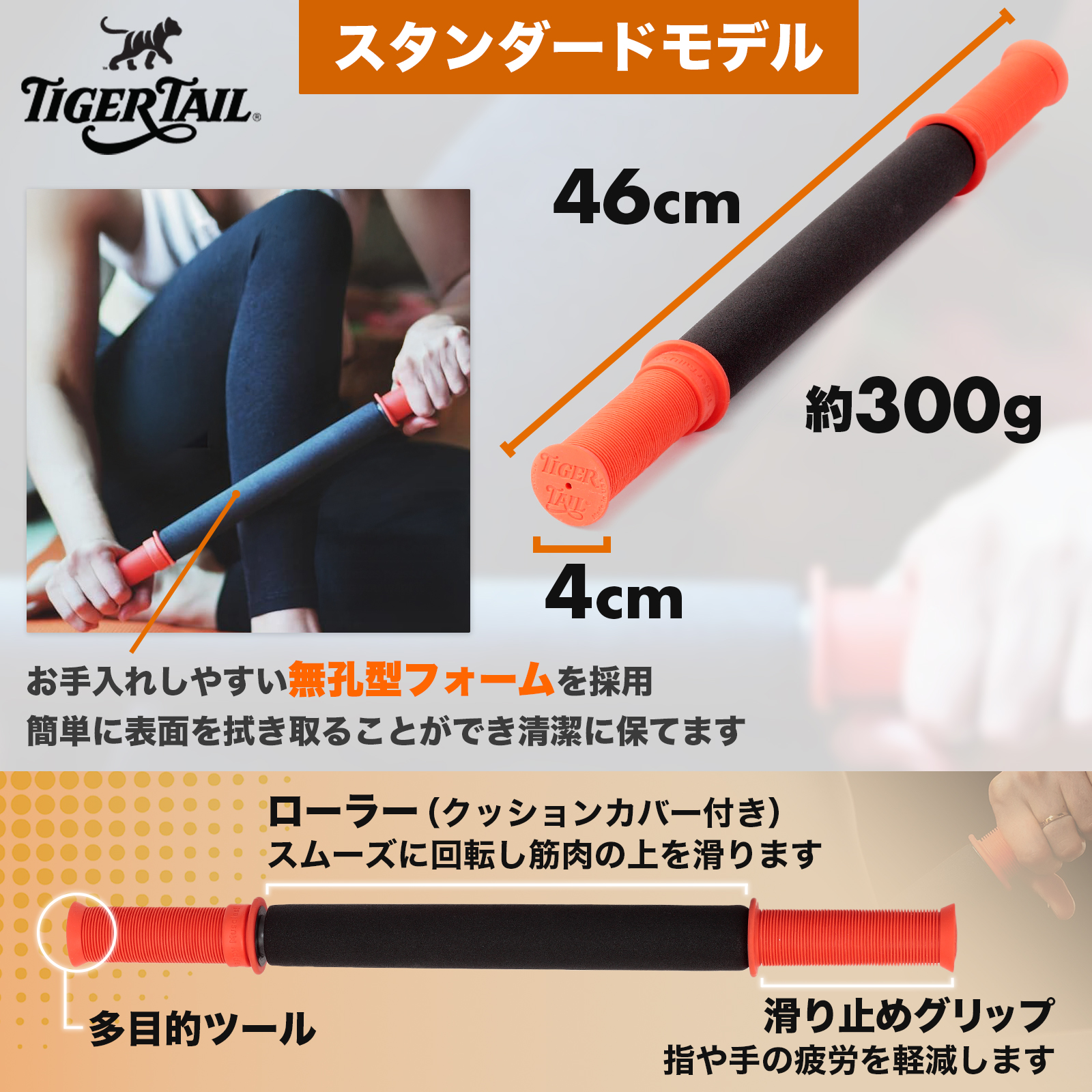 tigertail