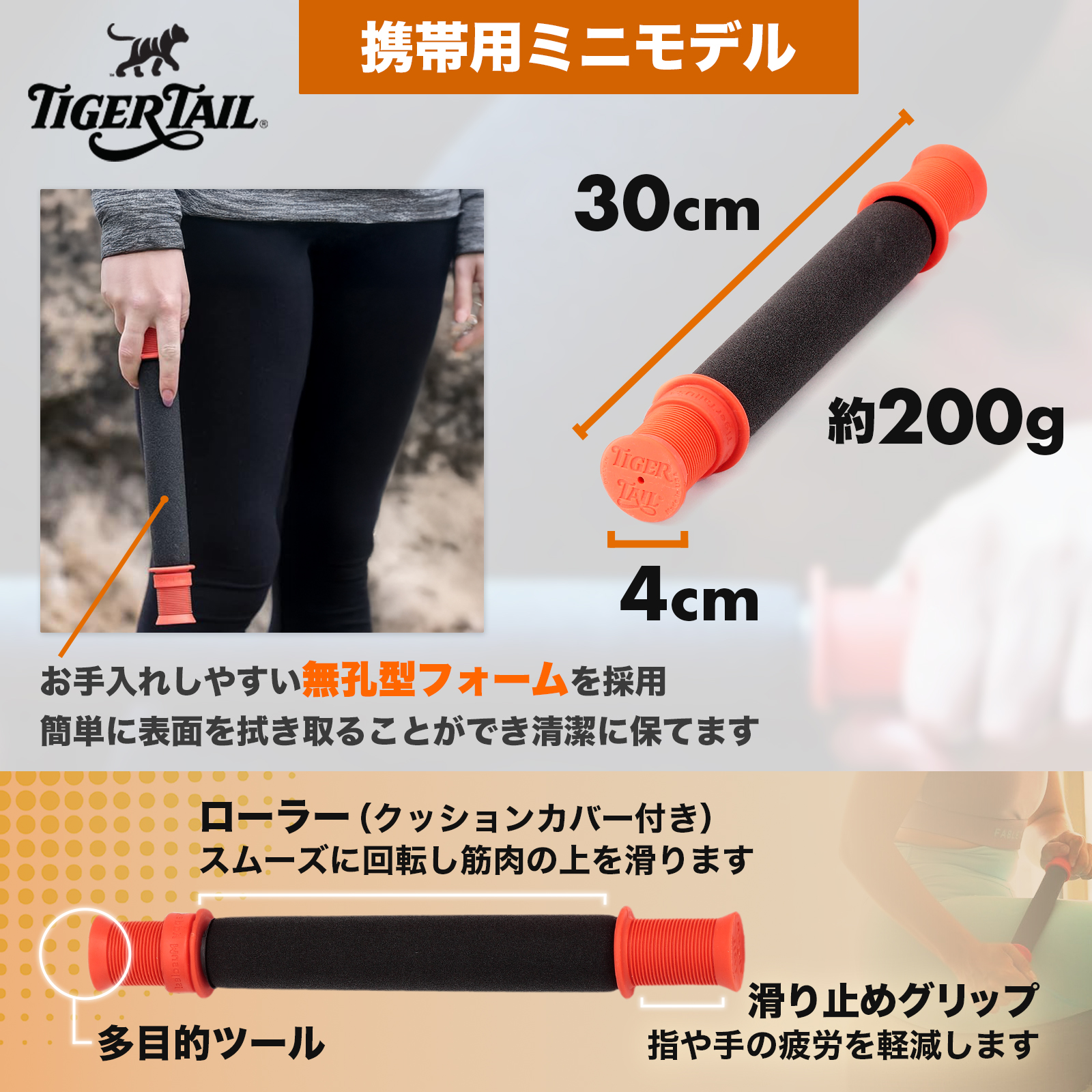 tigertail