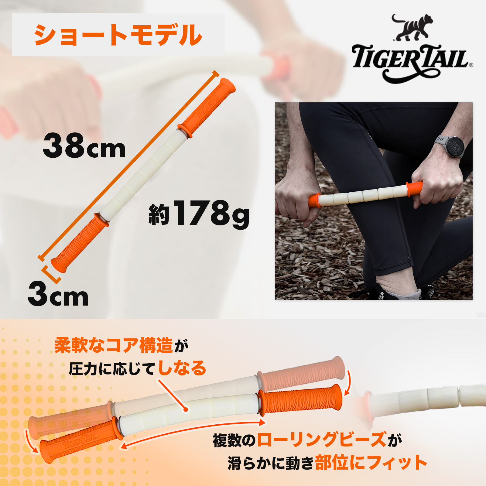 thestick
